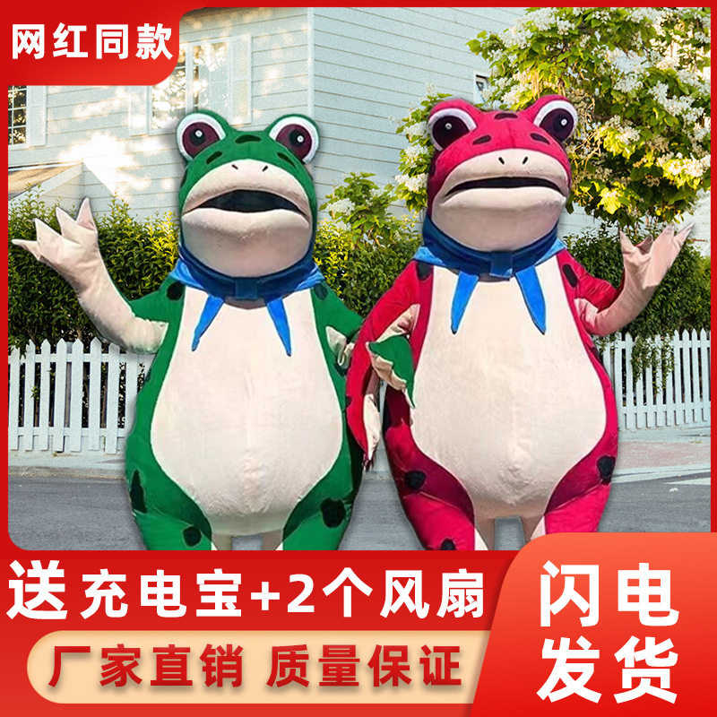 网红充气青蛙人偶服装玩偶癞蛤蟆精搞怪成人穿卡通服宣传道具头套