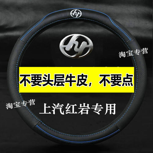 上汽红岩杰狮金刚方向盘套
