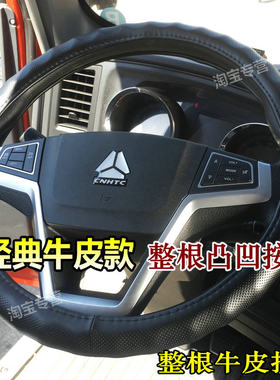 重汽豪沃方向盘套真皮四季耐磨