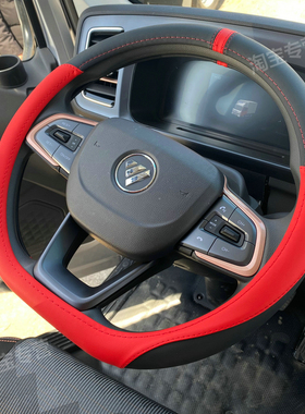 2026福田祥菱M2PLIUS方向盘套真皮祥菱M2把套内饰祥菱m2plus专用