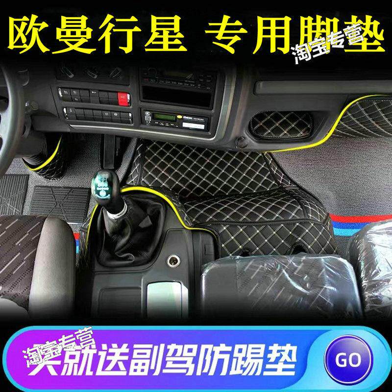 欧曼行星脚垫防水耐磨