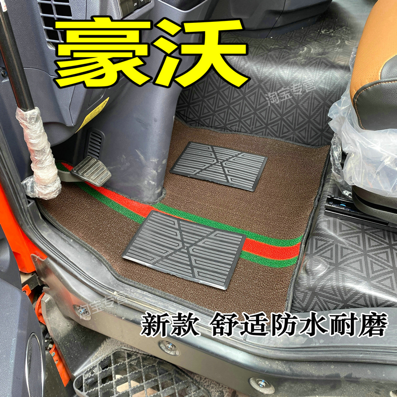 豪沃tx7pro脚垫内饰改装