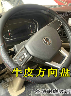 龙骥方向盘套真皮龙骥240 260 280德龙m3000s l5000G6000X5000E