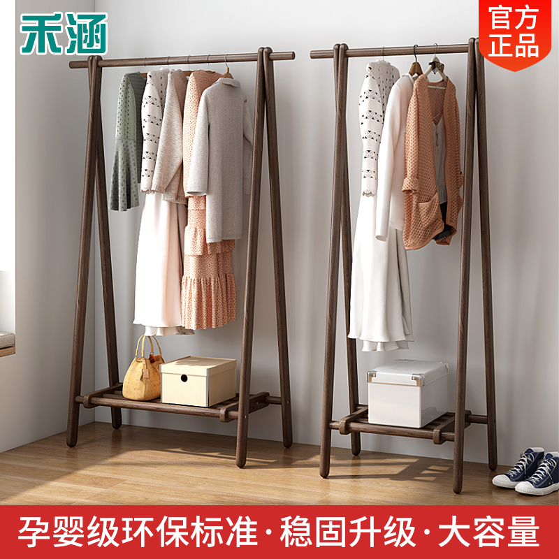 实木白蜡木衣帽架网红挂衣架子落地卧室家用衣服北欧可定制衣架