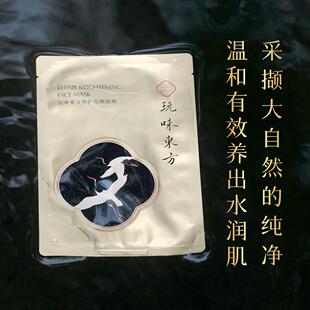 亮颜修护面膜 免洗 滋润 修护 7片/盒 拍二发三