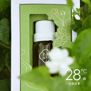 玩味东方小花茉莉精华油护肤保湿滋养舒缓