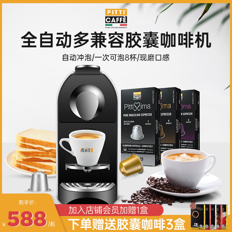 3意大利进口兼容Nespresso雀巢家用智能全自动浓缩意式胶囊咖啡机