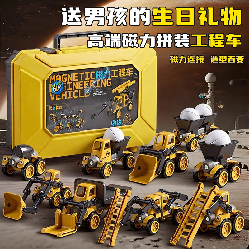 儿童百变磁力工程车玩具豪华礼盒
