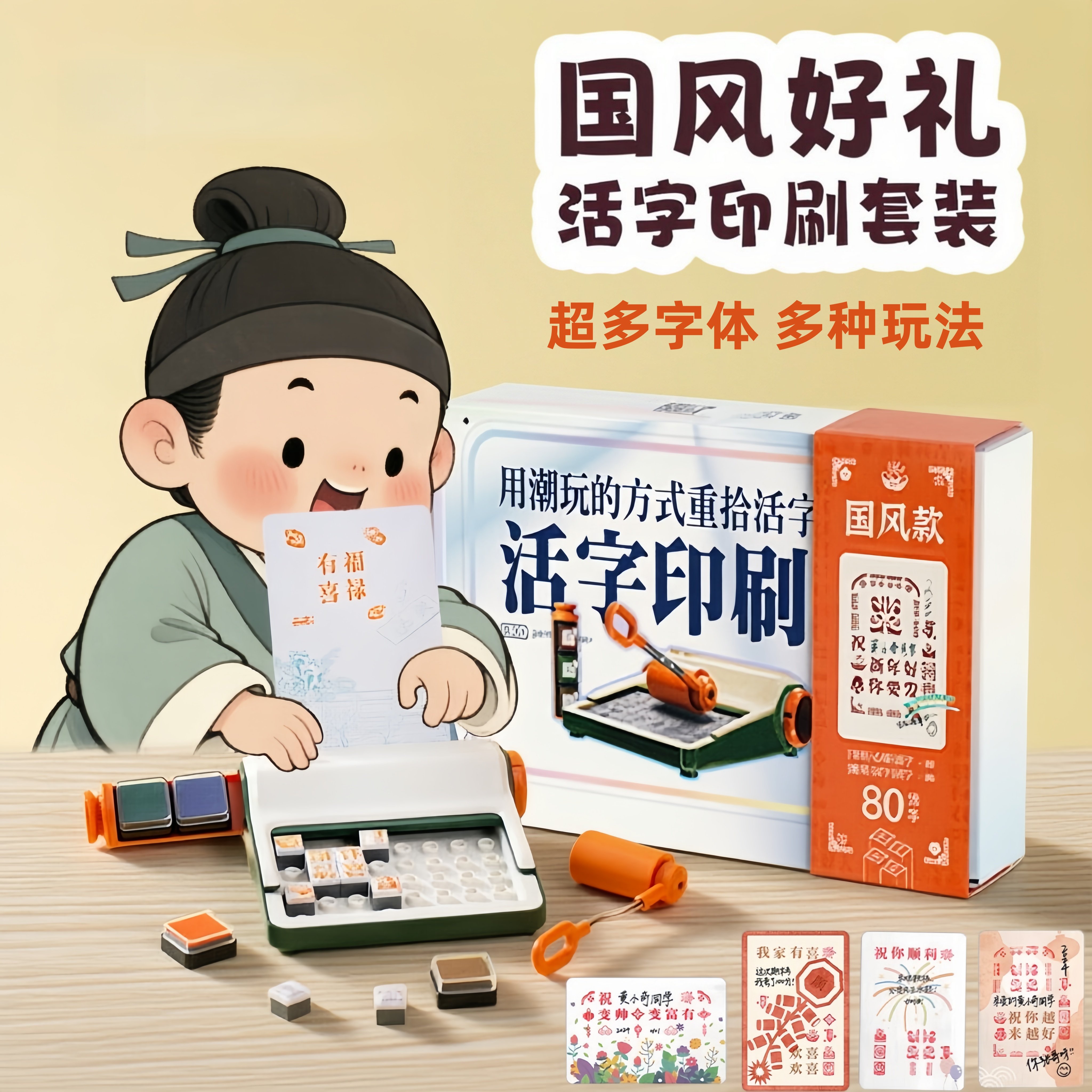 活字印刷机术儿童diy套装非遗手工小学生6岁以上男女孩子生日礼物