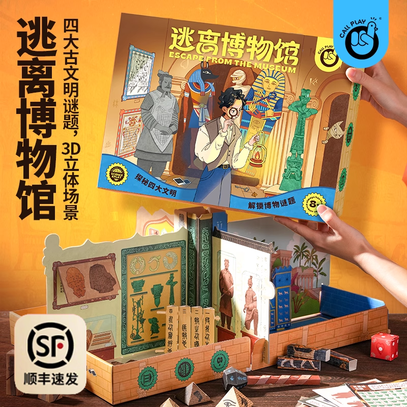 亲子互动益智逻辑思维训练玩具