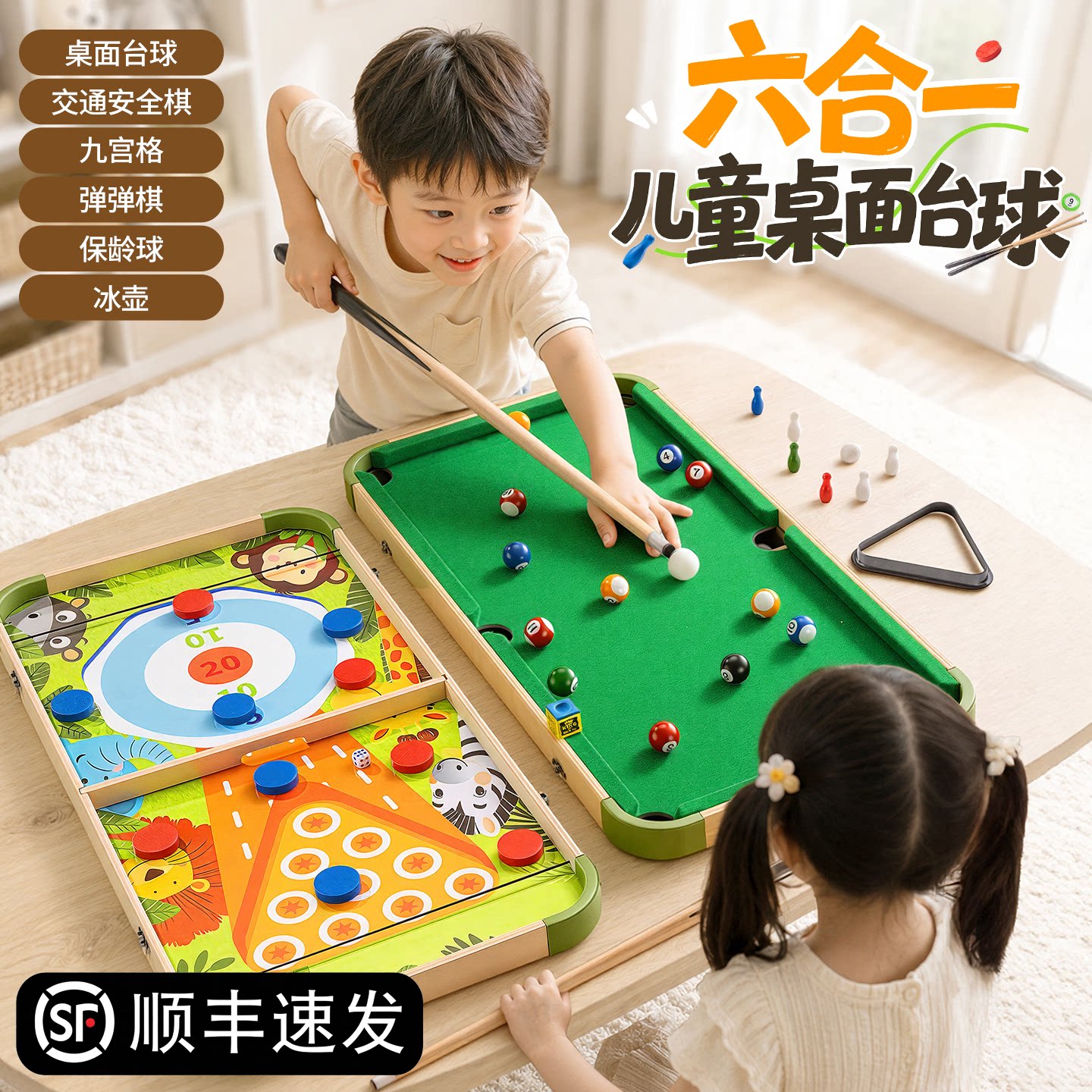 儿童台球桌家用玩具小型室内迷你可折叠益智游戏5男女孩8岁9十657