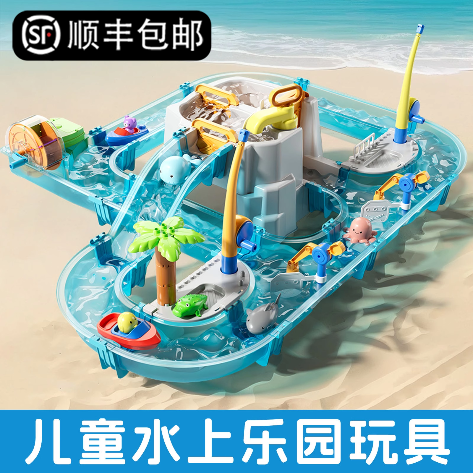 帕卡洛水上乐园大冒险钓鱼戏水桌