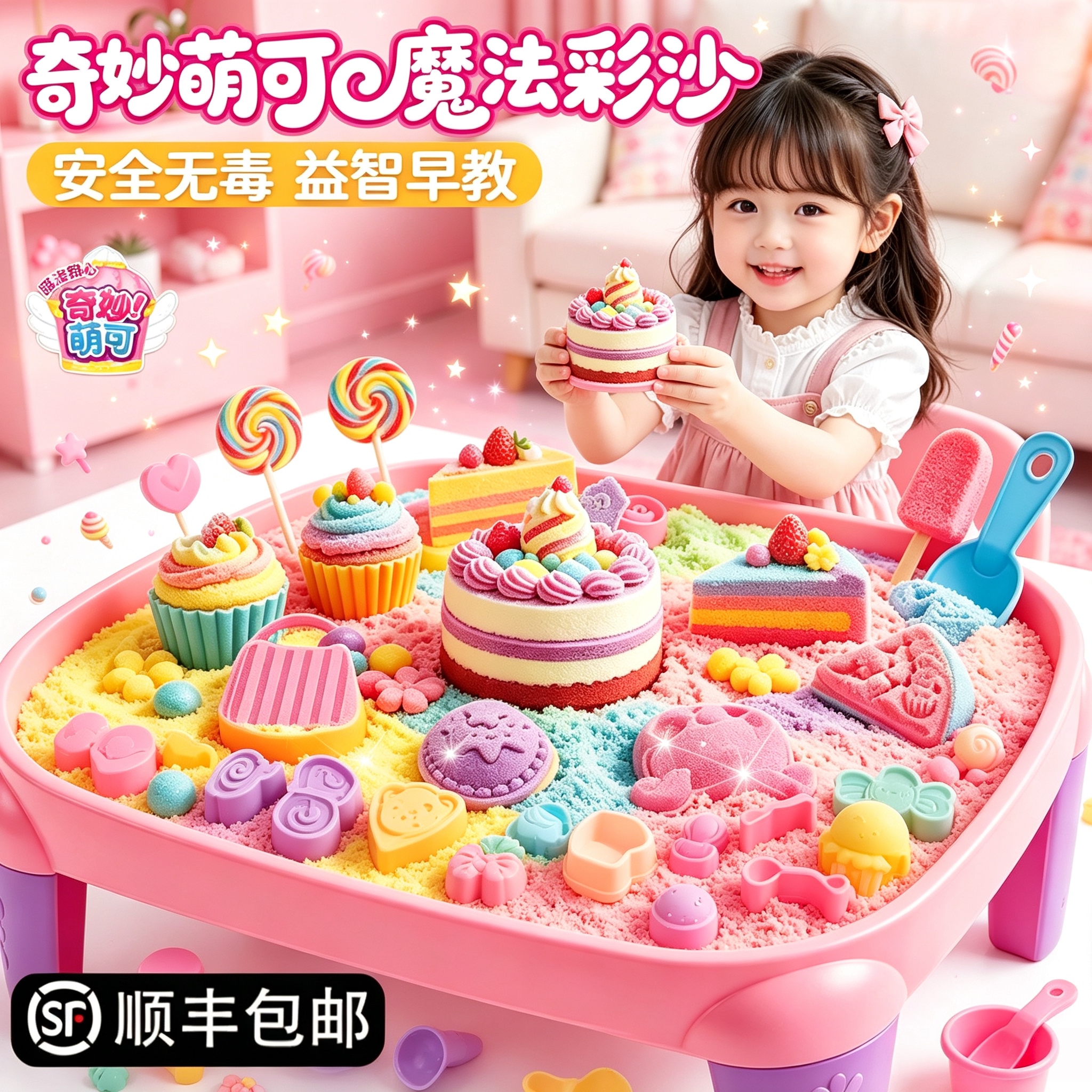儿童太空彩沙玩具男女孩生日礼物图片