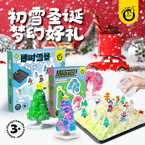 七彩魔法会开花圣诞树儿童礼物