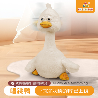 趣巢儿童复读鸭唱跳学舌毛绒玩具