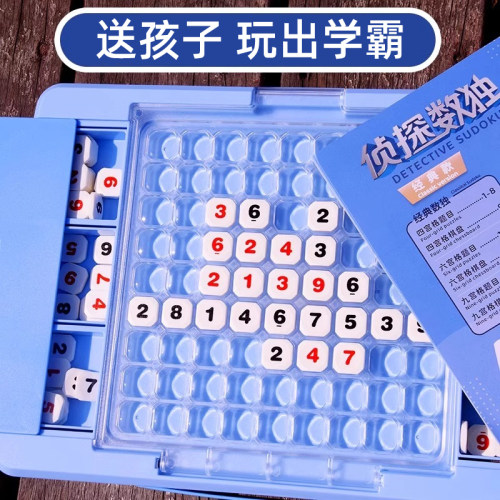 小孩子礼物玩出学霸老师推荐数独