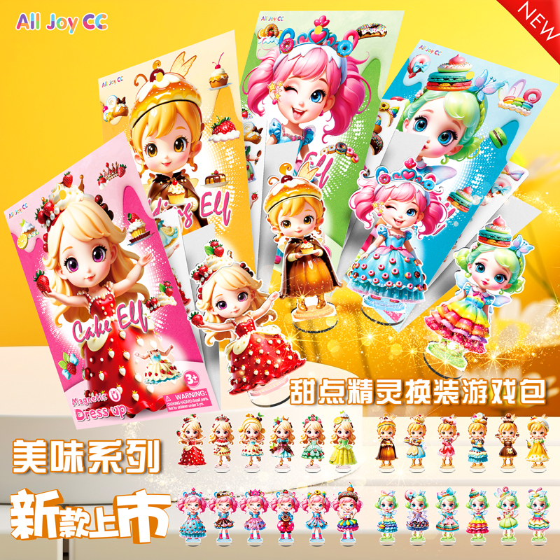 女孩安静书全套立体书圣诞节礼物