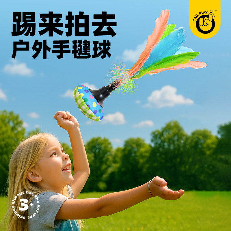儿童踢来拍去户外手抛球玩具亲子互动感统运动训练器材男六一礼物