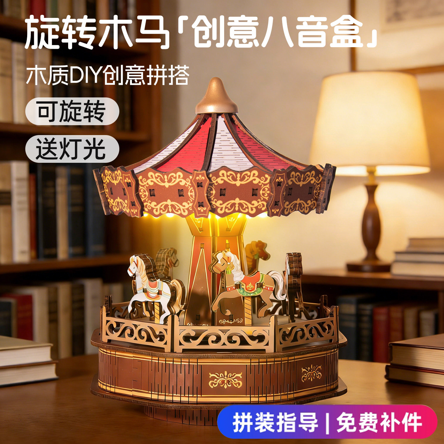 旋转木马八音乐盒DIY手工3D立体拼装积木摆件初高中学生毕业礼物6