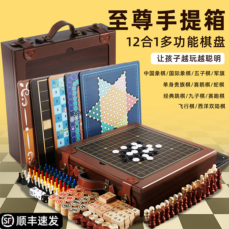 儿童多功能棋盘多合一益智玩具