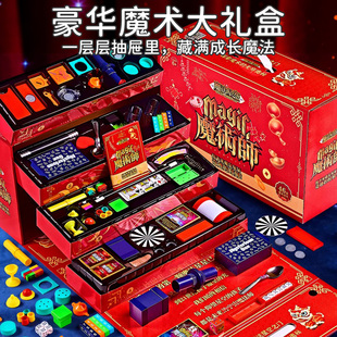 儿童变魔术道具套装扑克牌纸豪华大礼盒舞台表演益智玩具生日礼物