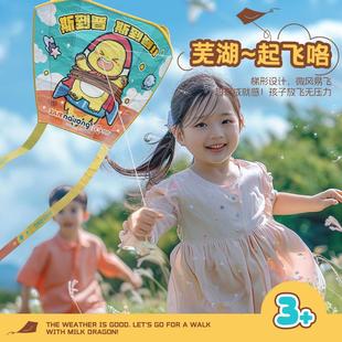 儿童奶龙口袋风筝2026新款卡通户外运动会飞的微风初学者专用玩具