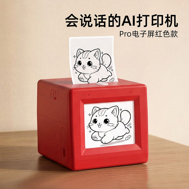 2026新款儿童AI魔法语音打印机卡通绘画玩具益智早教男孩生日礼物