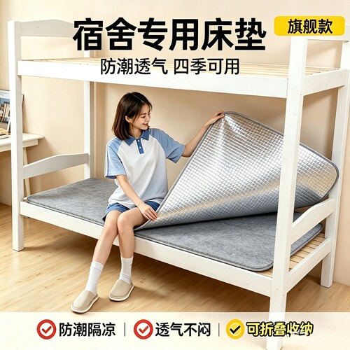 毛毡床垫防潮防霉防滑无异味