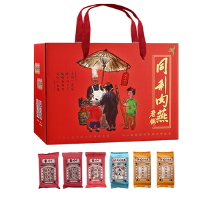 同利肉燕旗舰店福州三坊七巷特产太平肉燕鱼丸食品中秋礼盒长辈