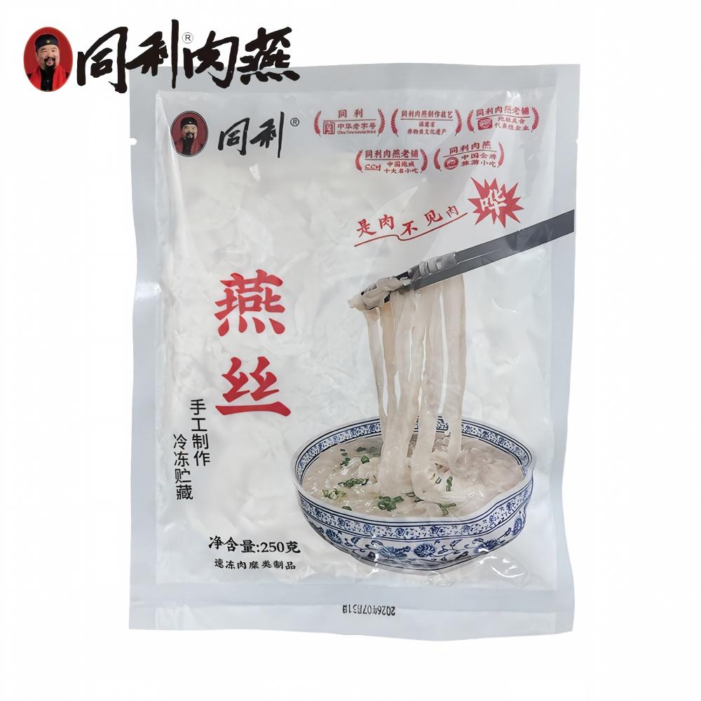 同利肉燕官方旗舰店燕丝老人面条图片