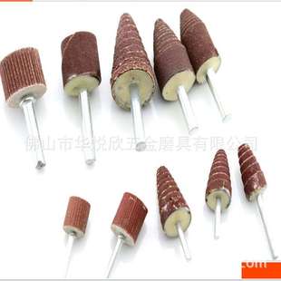 带柄砂布磨头10支装塔型磨头锥型砂布磨头砂皮磨头带柄页轮千叶轮