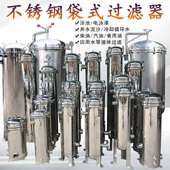 农村井水自来水泥沙过滤器袋式 过滤器316 水过滤器304不锈钢多袋式