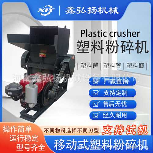 移动式塑料水果筐粉碎机60型荔枝框破碎机粉碎机械鑫弘扬撕碎机
