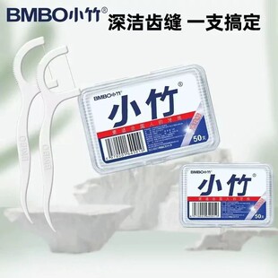 小竹牙线棒独立包装便携式深洁齿缝家庭装