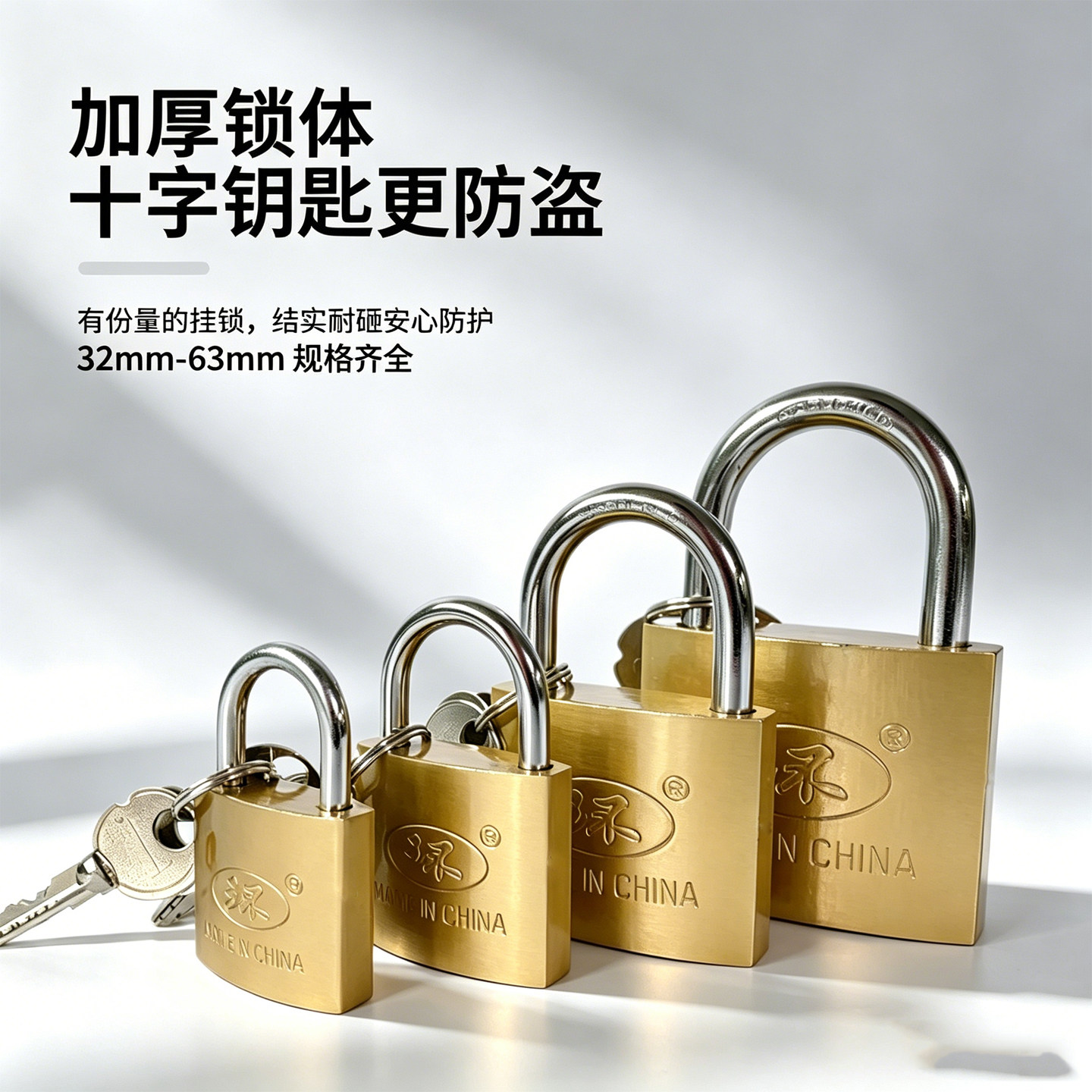 通开挂锁通用锁具大门锁宿舍柜子一把钥匙开多把锁锁头迷你家用