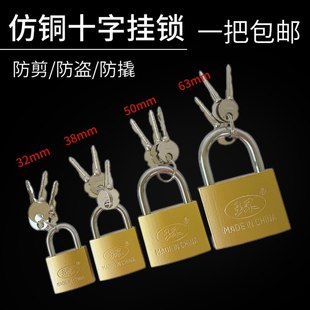 通开挂锁通用锁具大门锁宿舍柜子一把钥匙开多把锁锁头迷你家用