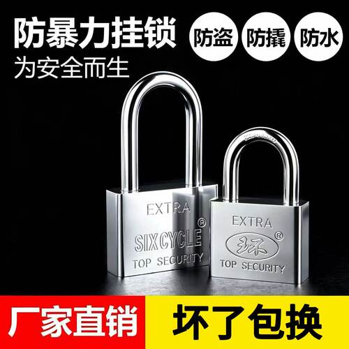 通用锁一钥匙开多把锁挂锁通开锁