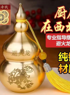 大号黄铜避火龙瓶子厨房