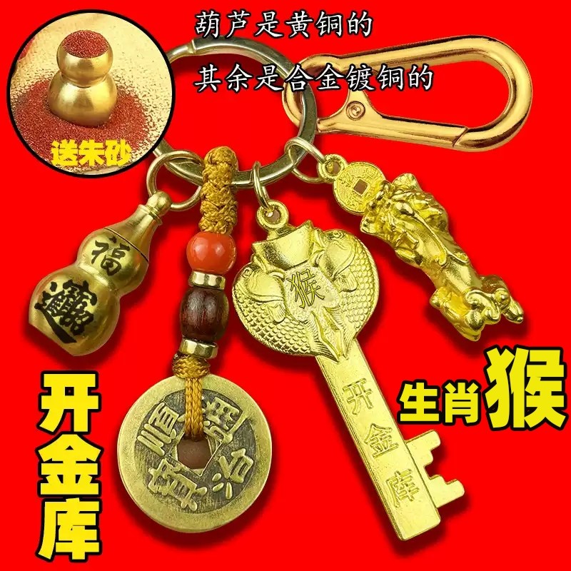 开财库金钥匙吊坠挂件扣