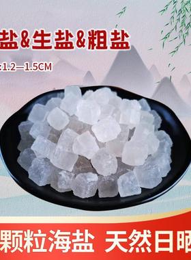 净宅粗盐天然日晒海盐大