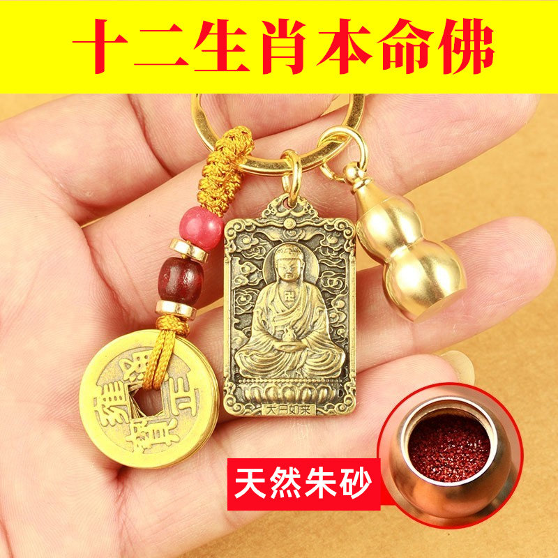 12生肖守护神挂件虚空藏文殊普贤