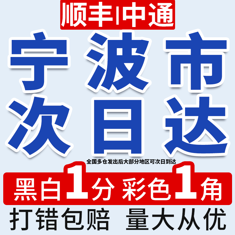 打印资料网上打印快印印刷书本书籍装订成册彩印复印资料宁波同城