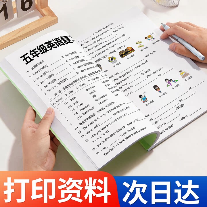 打印资料装订成册复印材料彩印a4纸铜版纸打印印刷书籍试卷次日达