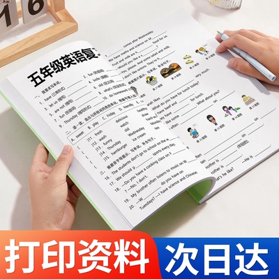 打印资料装订成册复印材料彩印a4纸铜版纸打印印刷书籍试卷次日达