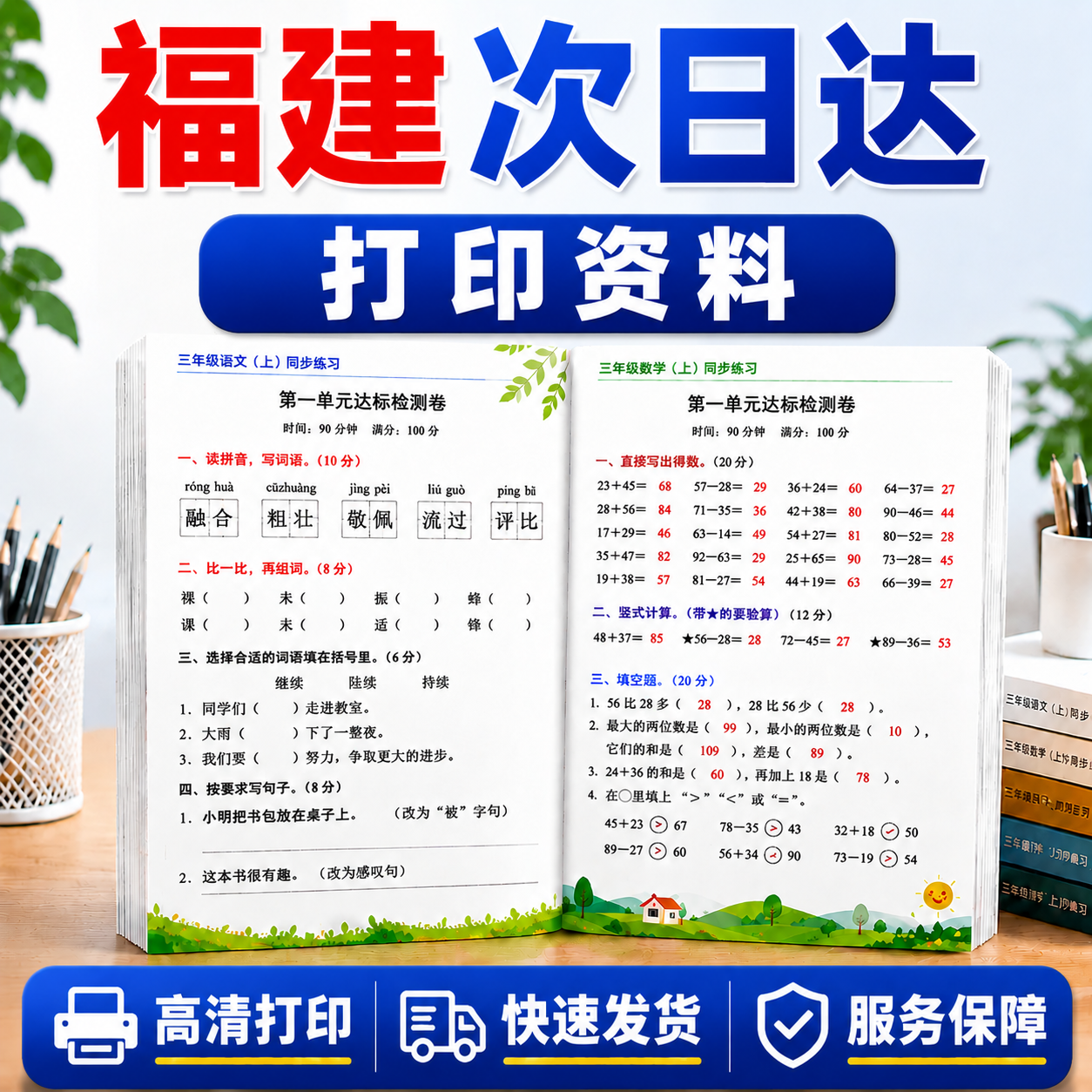 打印资料打印材料复印黑白a3a4彩色硬卡纸印刷装订成册福建次日达