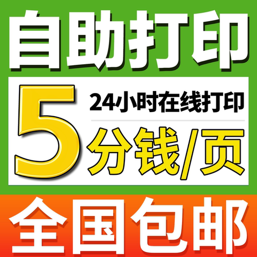 【淘宝打印】打印资料装订成册彩印PDF文件复印ppt印刷书籍胶装A4