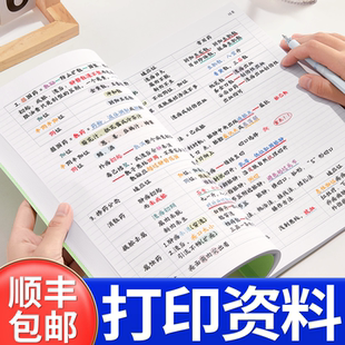 打印资料装订成册教辅材料复印a4书籍a3试卷彩色打印铜版纸次日达