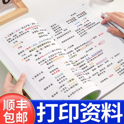 打印资料装订成册教辅材料复印a4书籍a3试卷彩色打印铜版纸次日达