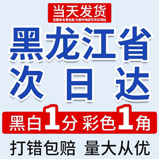 纸彩印图文复印试卷印刷书籍装 订成书黑龙江 打印网上资料打印铜版