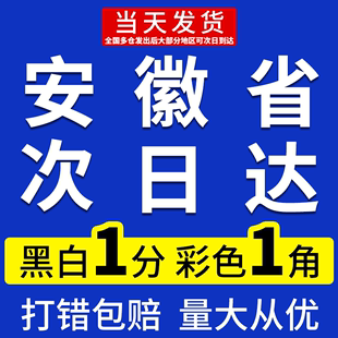 订成册b5印书彩打安徽 打印资料网上打印店黑白彩色试卷复印书籍装